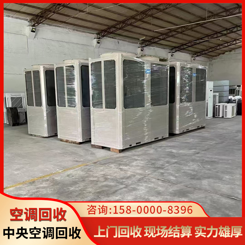 广州市空调回收