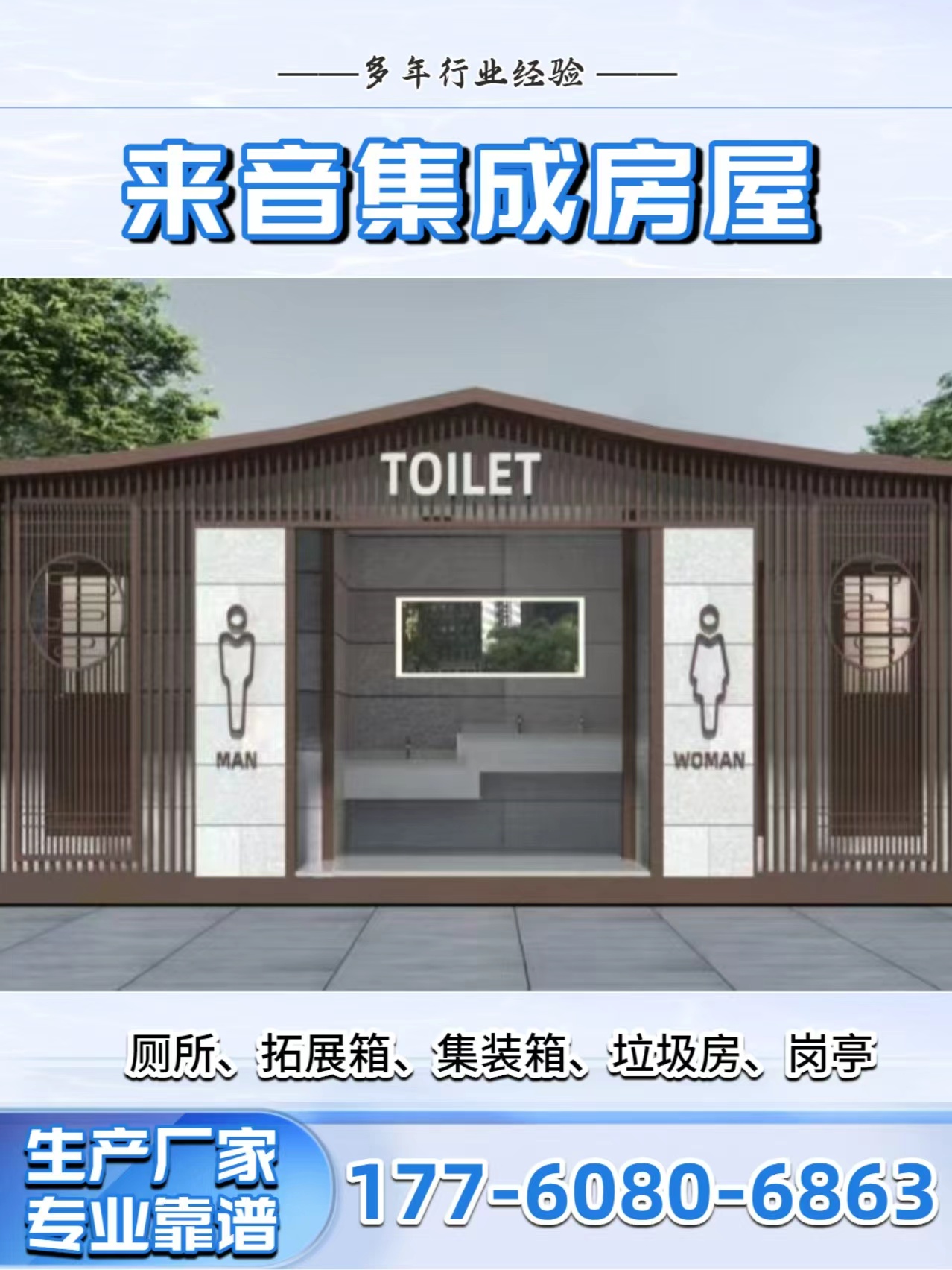 不锈钢移动厕所定制