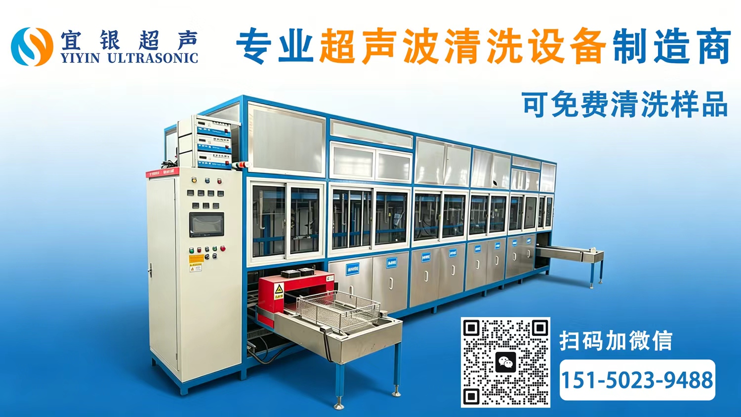 张家港宜银超声科技有限公司产品图
