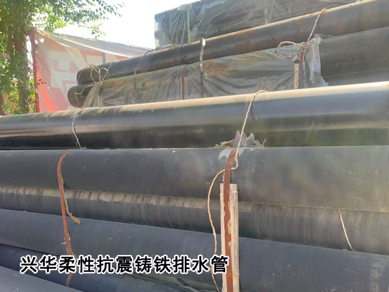东营市兴华柔性铸铁管