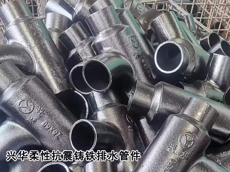 临沂市医院酒店排水铸铁管件