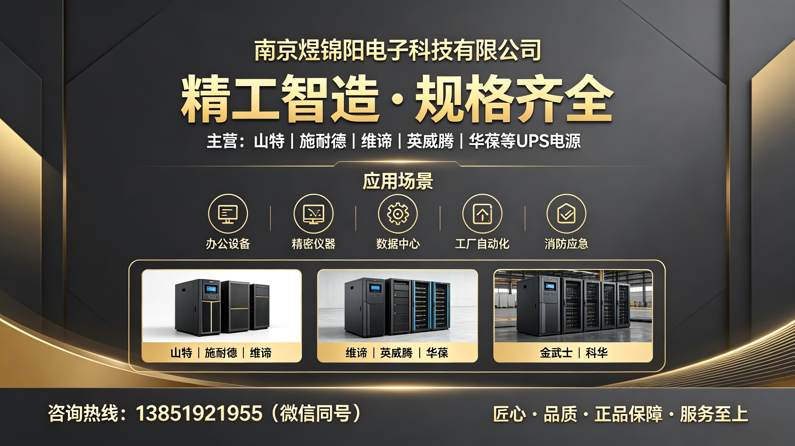 南京煜锦阳电子科技有限公司