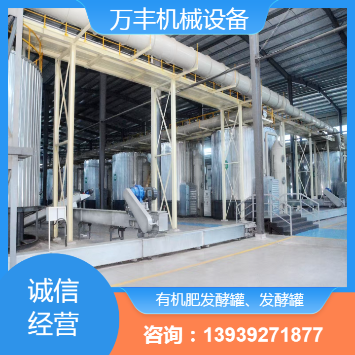 南宁市粪便发酵一体机