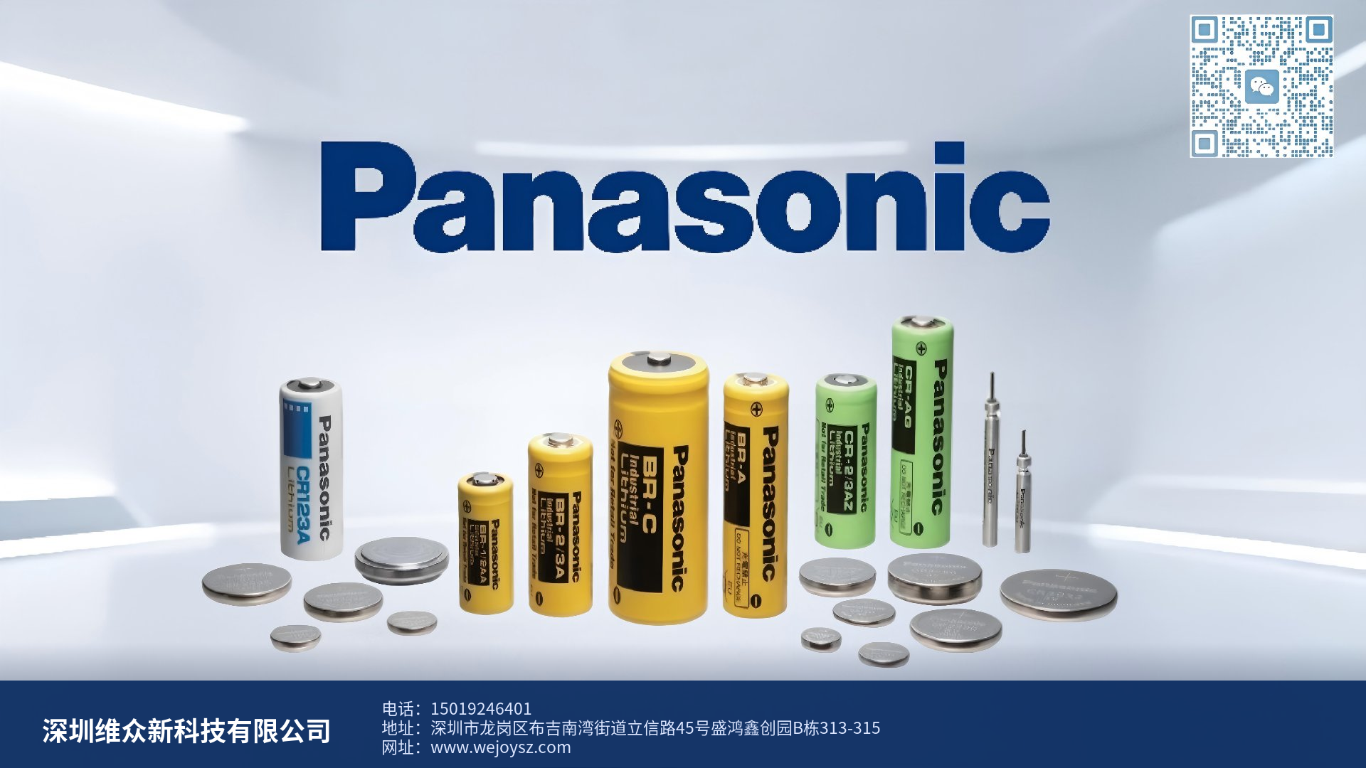 维众新科技