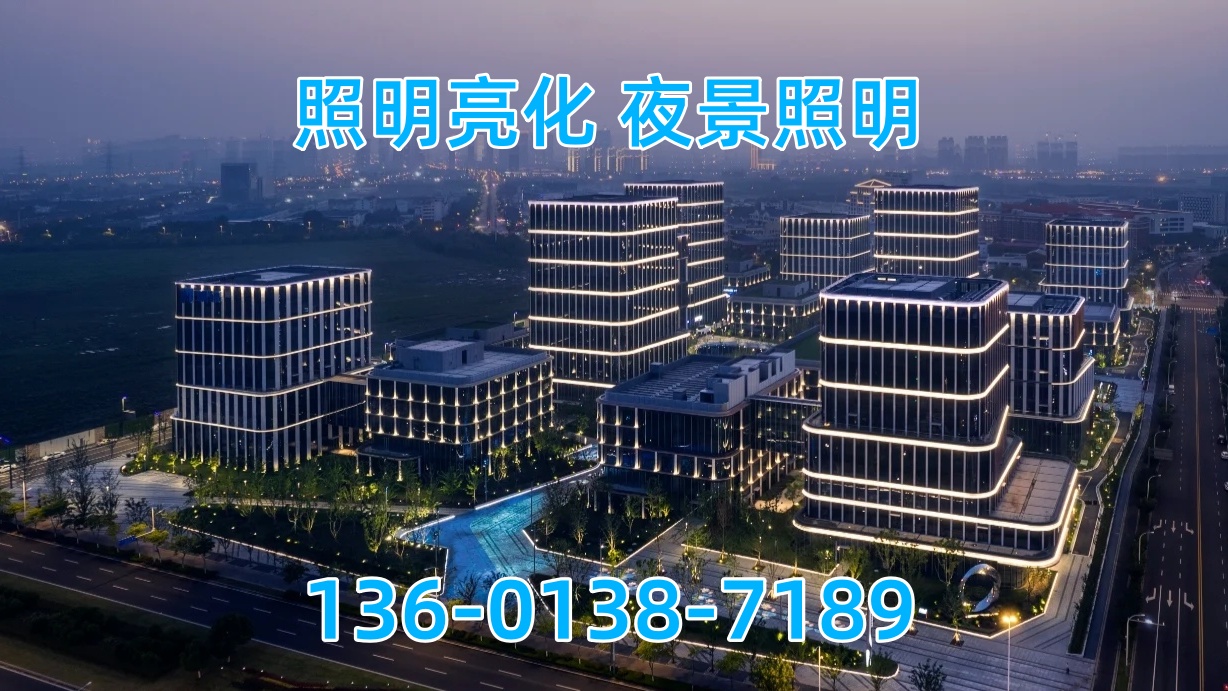 旭辉照明工程案例