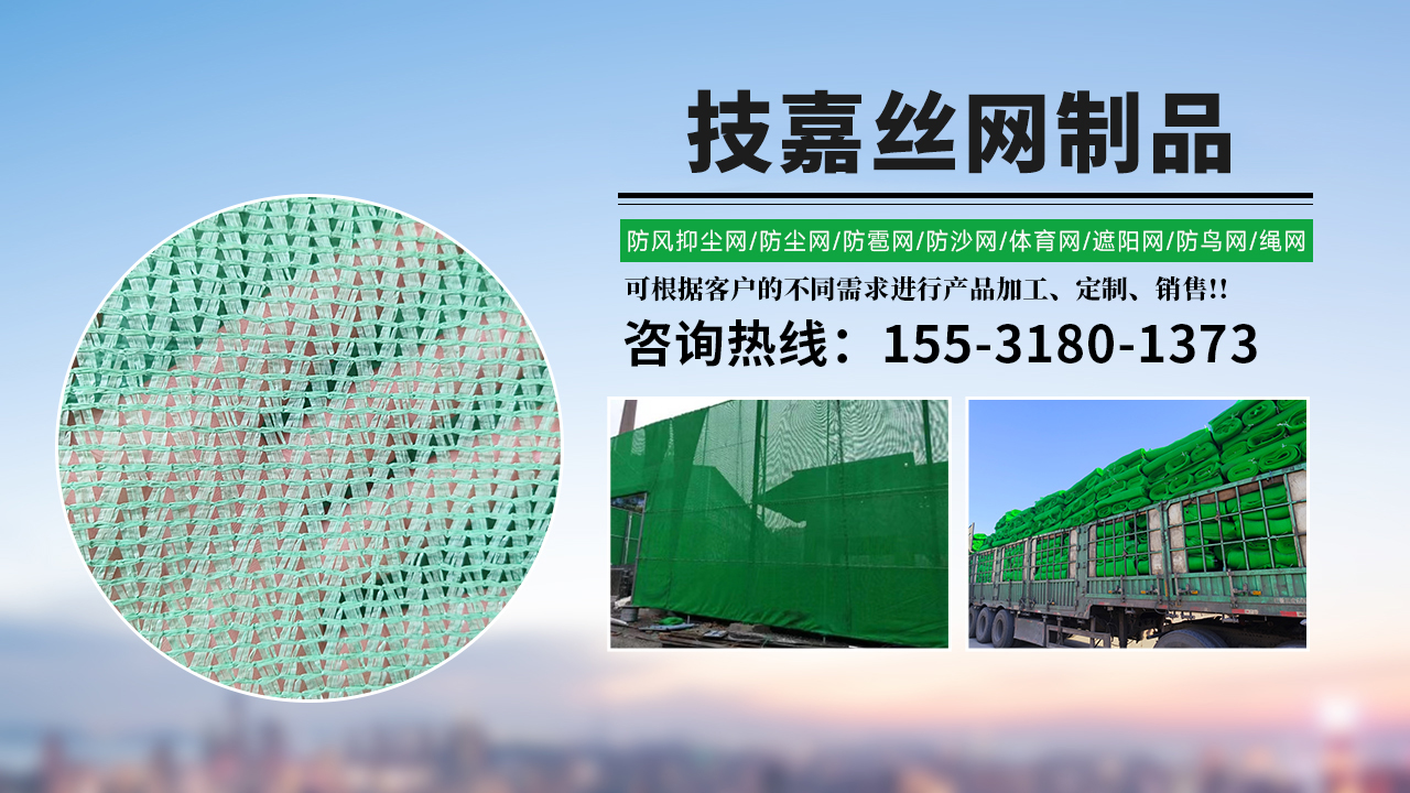 安平县技嘉丝网制品有限公司