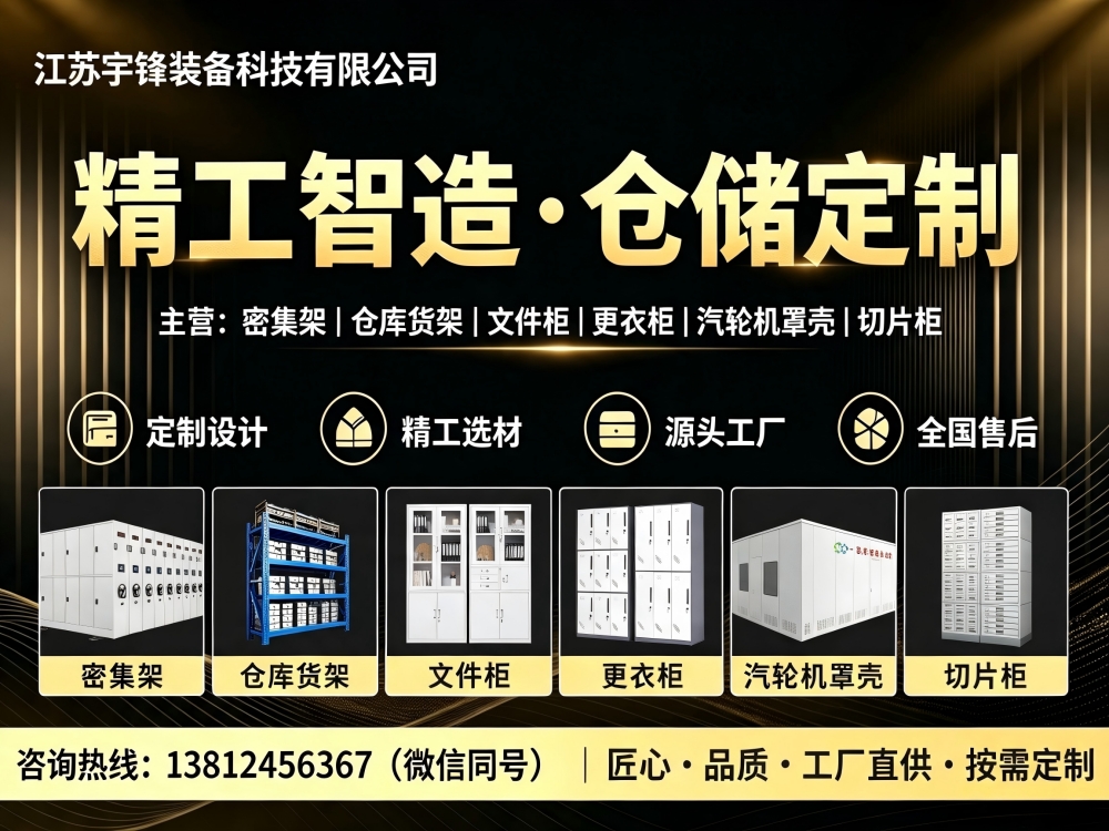 江苏宇锋装备科技有限公司