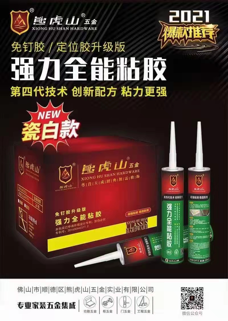 佛山市顺德区熊虎山五金实业有限公司产品图7