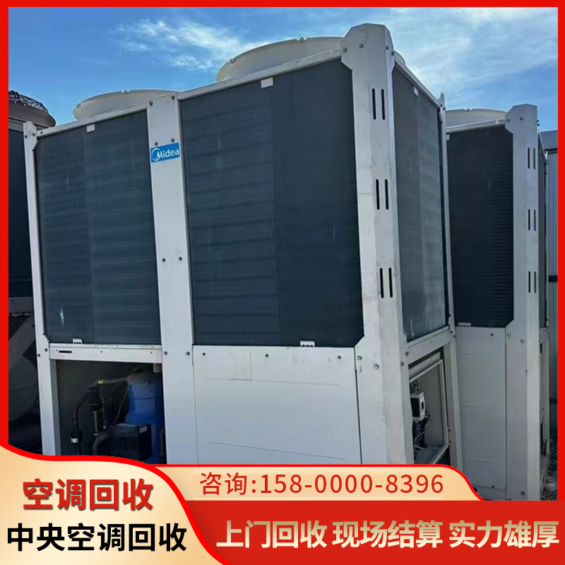 广州市废旧空调回收