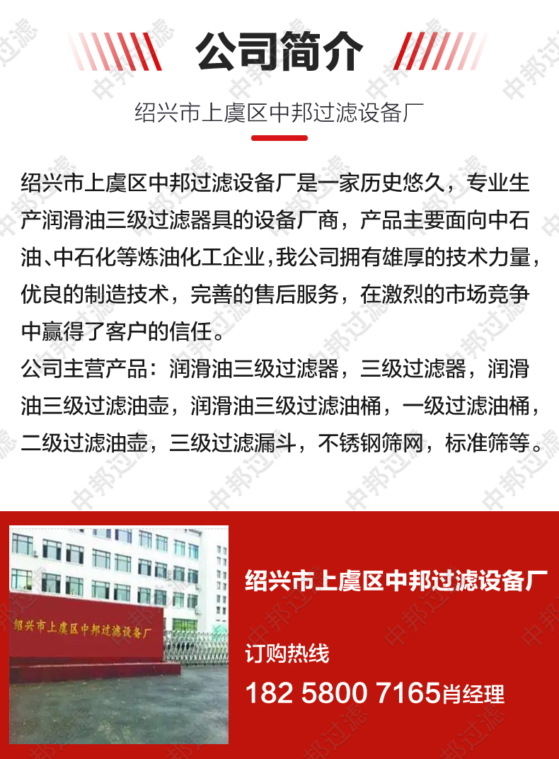 油品过滤设备实拍图