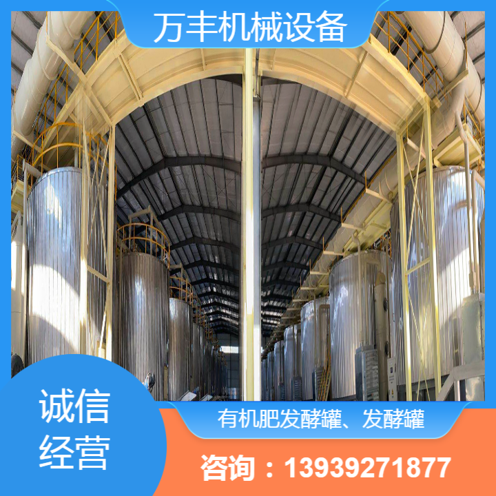南宁市畜禽粪便发酵处理机