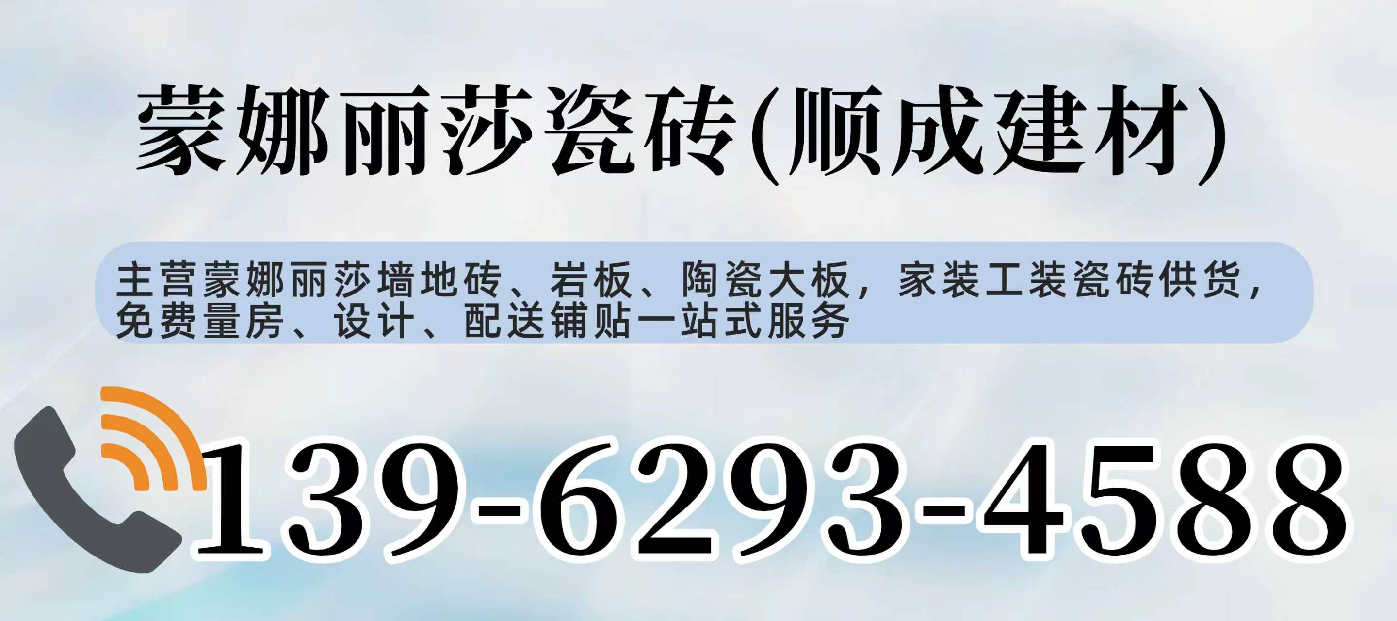 瓷砖展示