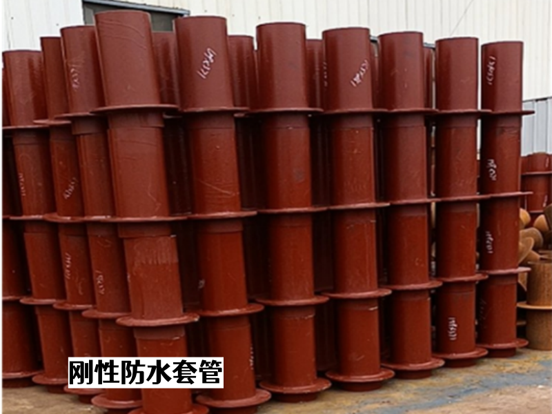 临沂市刚性防水套管