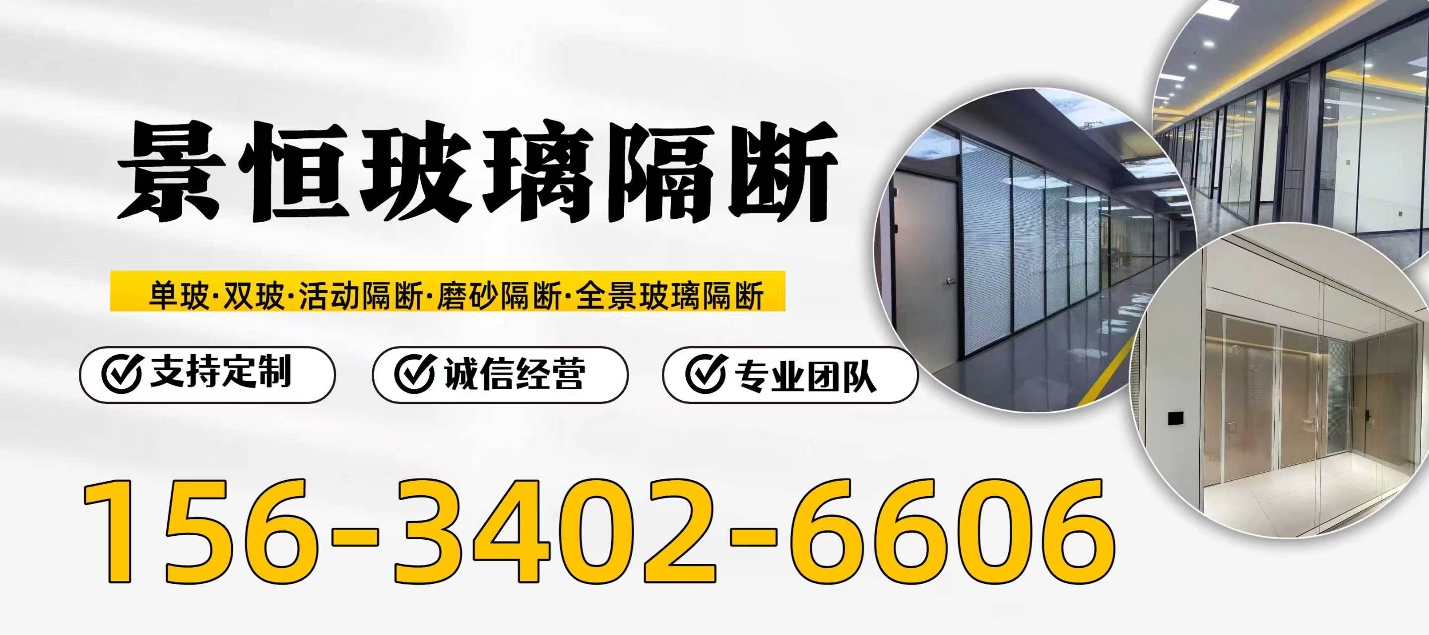 景恒玻璃隔断案例