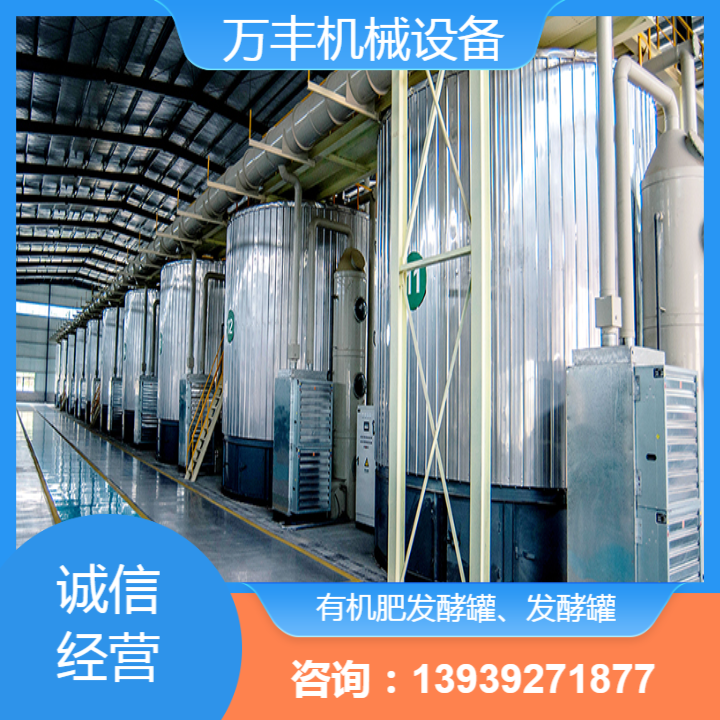 河南万丰机械制造有限公司