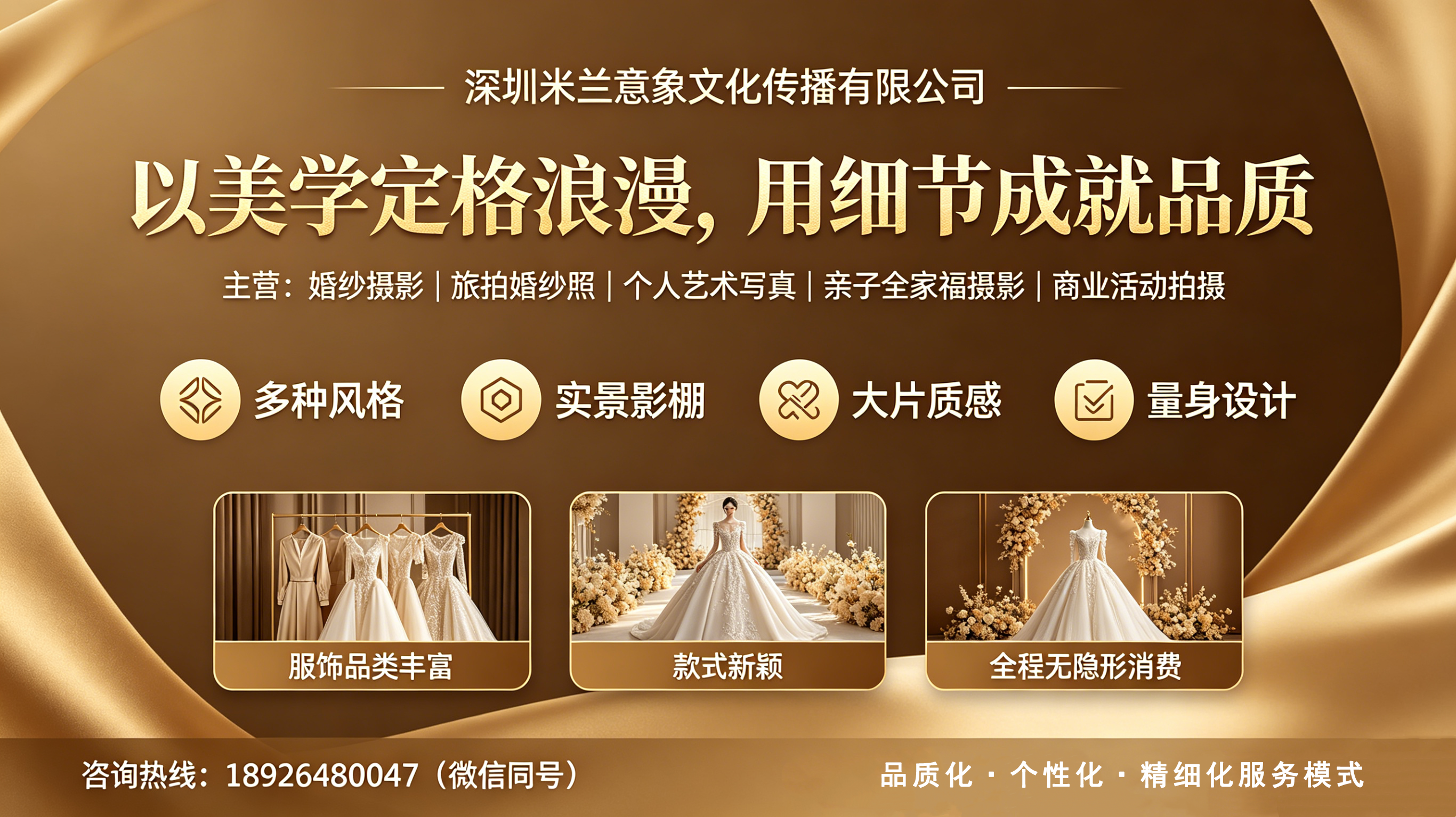 米兰春天婚纱摄影