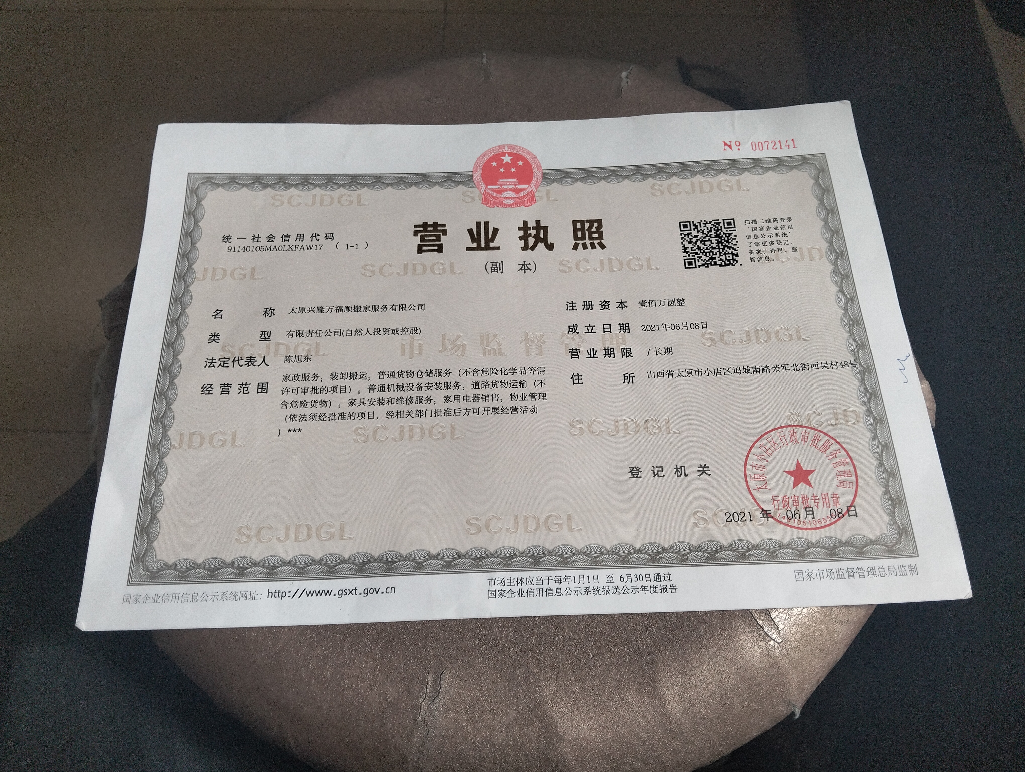 废旧物资回收服务