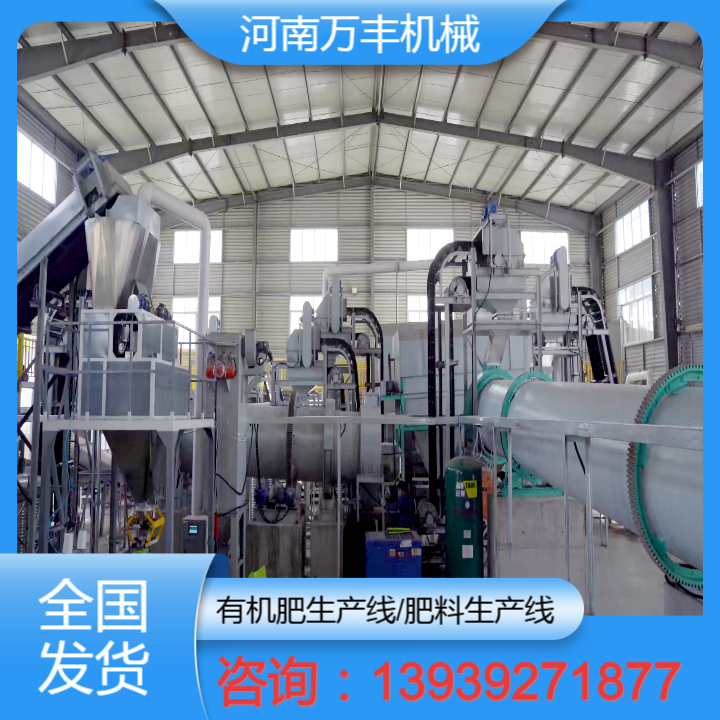 济宁市生物有机肥设备