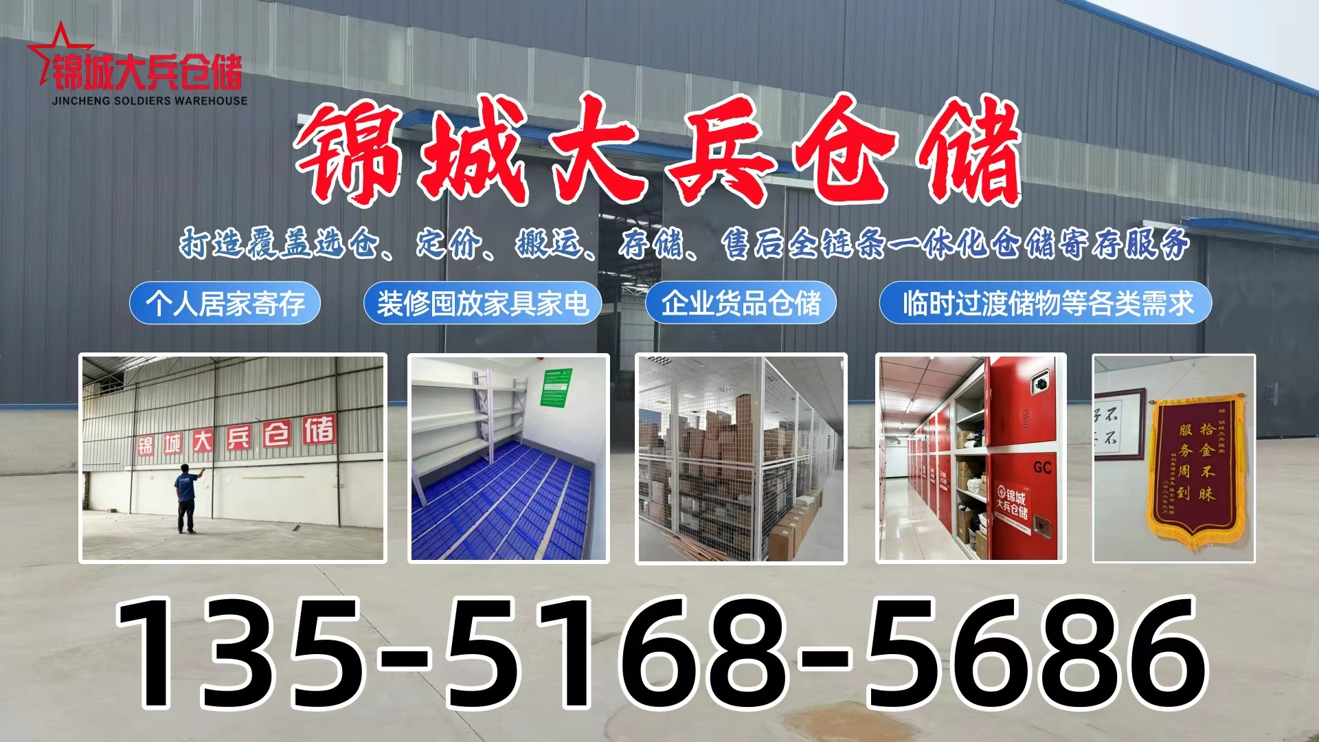 仓储服务示意图