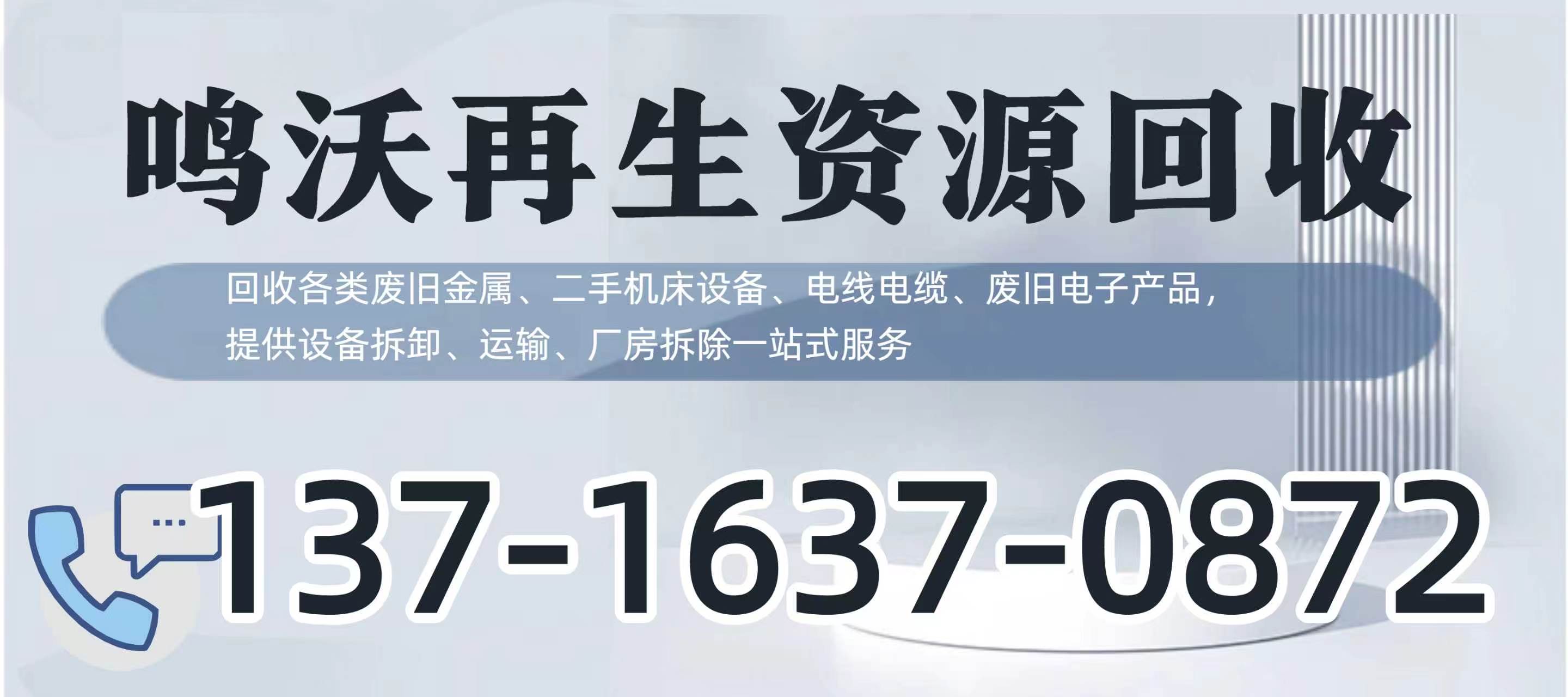 机床回收现场