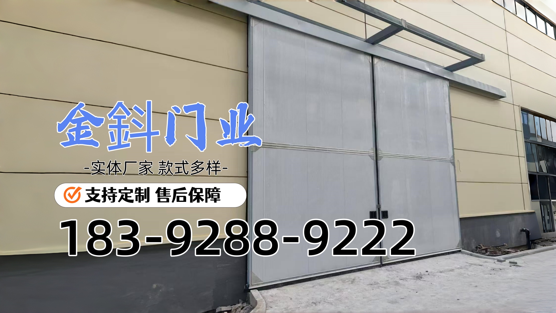工业门应用场景