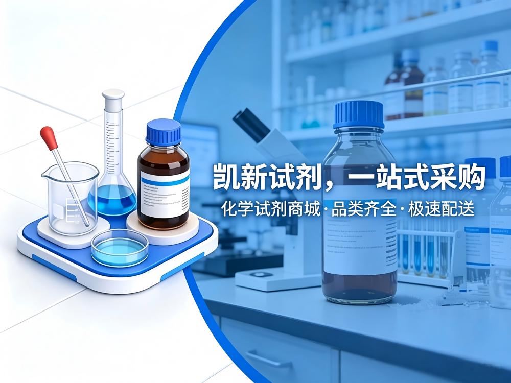 西安凯新生物科技有限公司