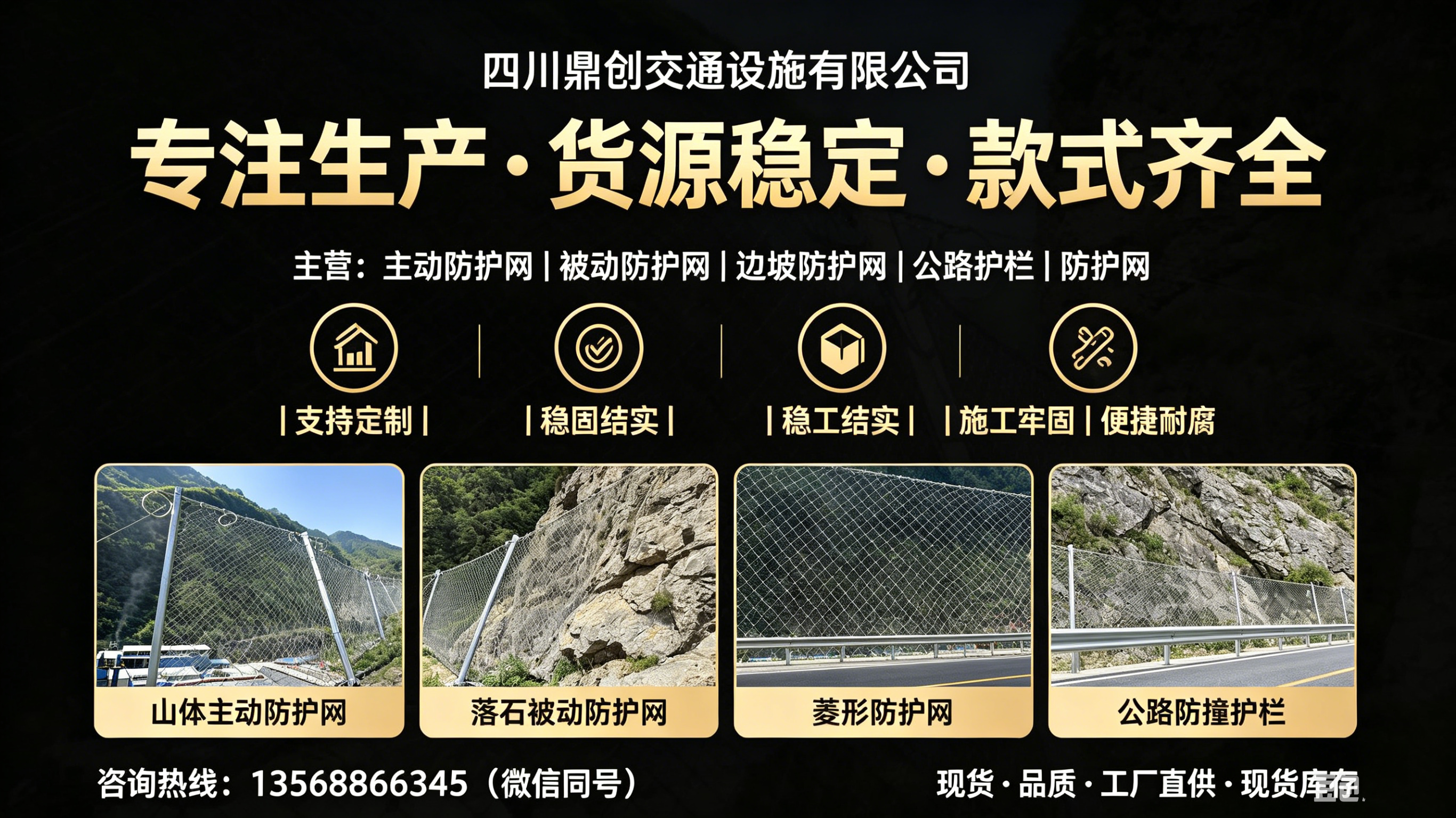 边坡防护网应用场景