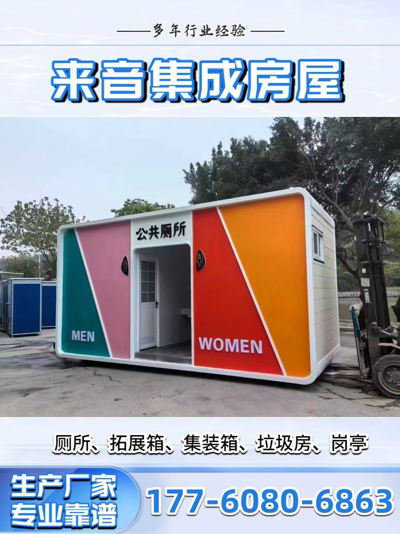 单体移动厕所哪家好