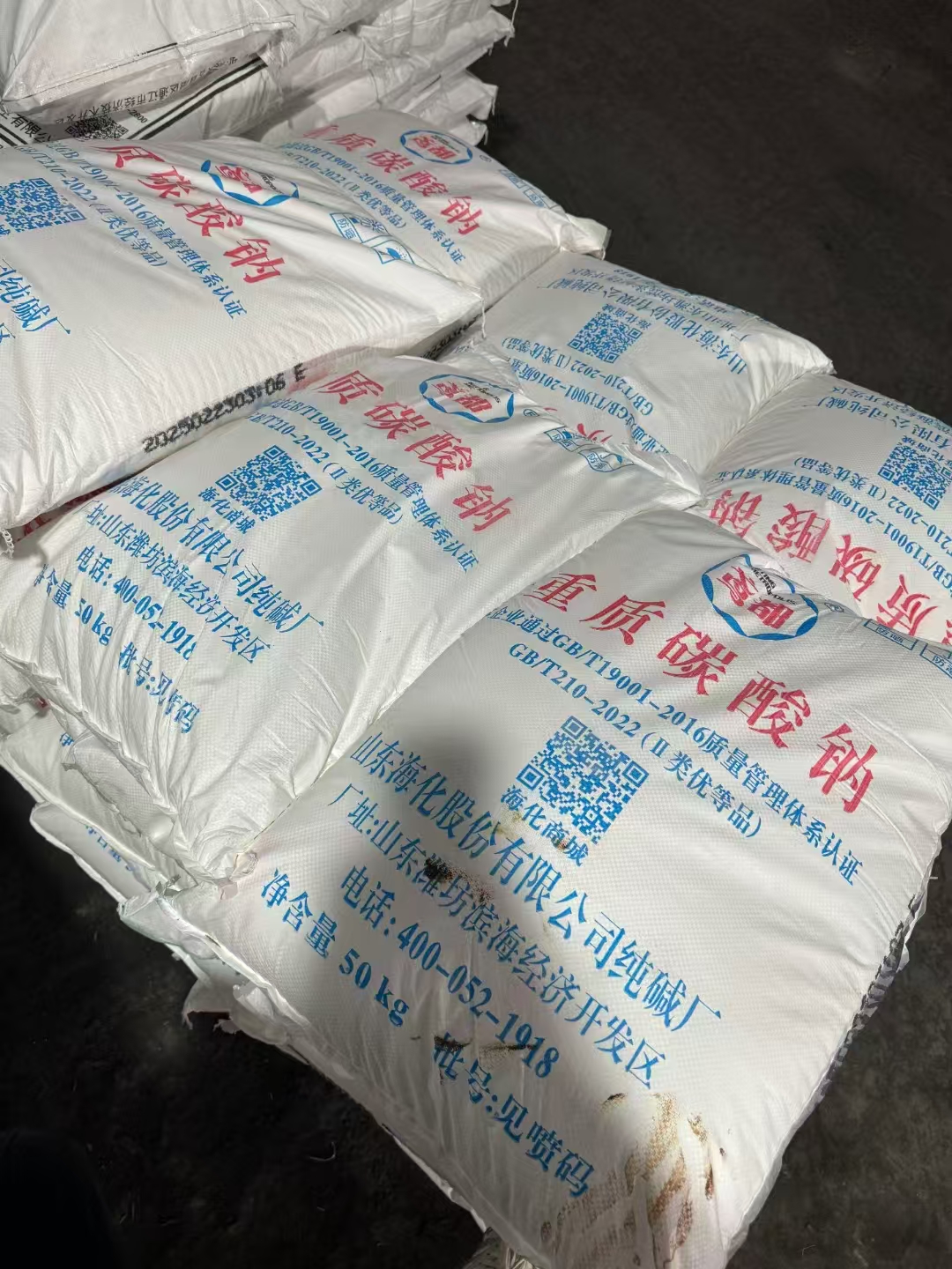 铭达盐化有限公司