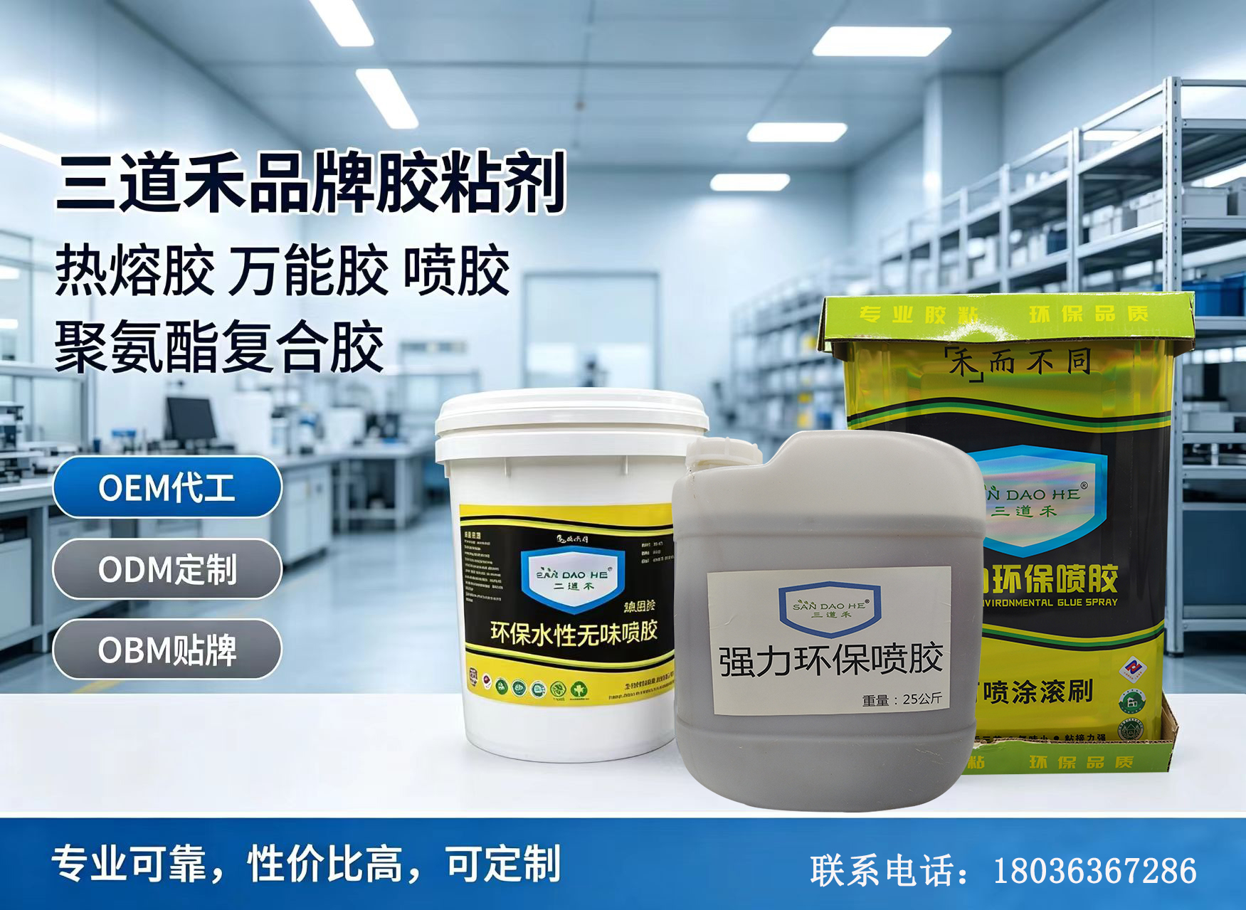 徐州三德新材料科技有限公司生产车间