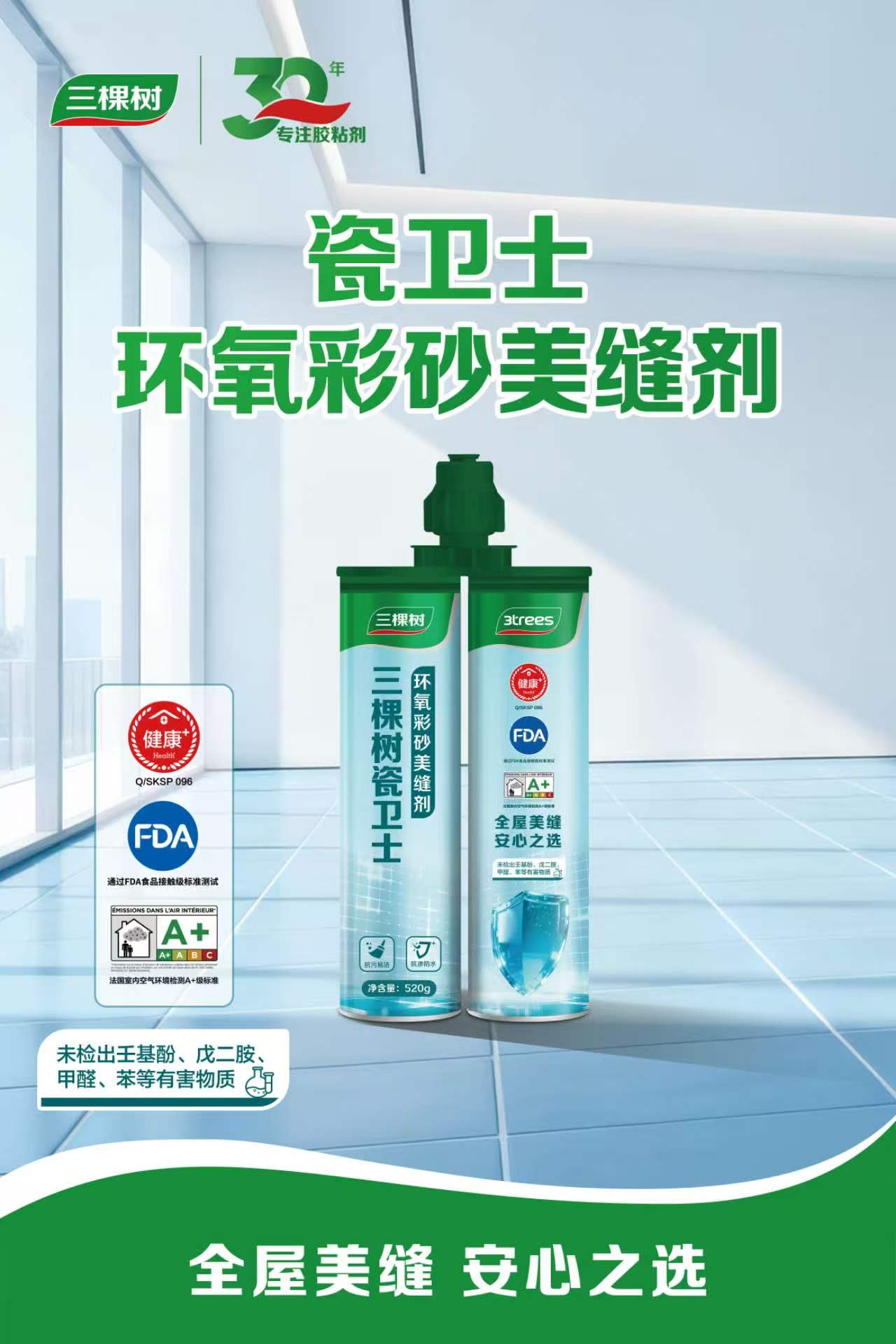 长沙优缝时代建材有限公司
