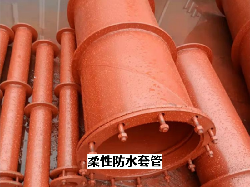 德州市法兰式通风防水套管