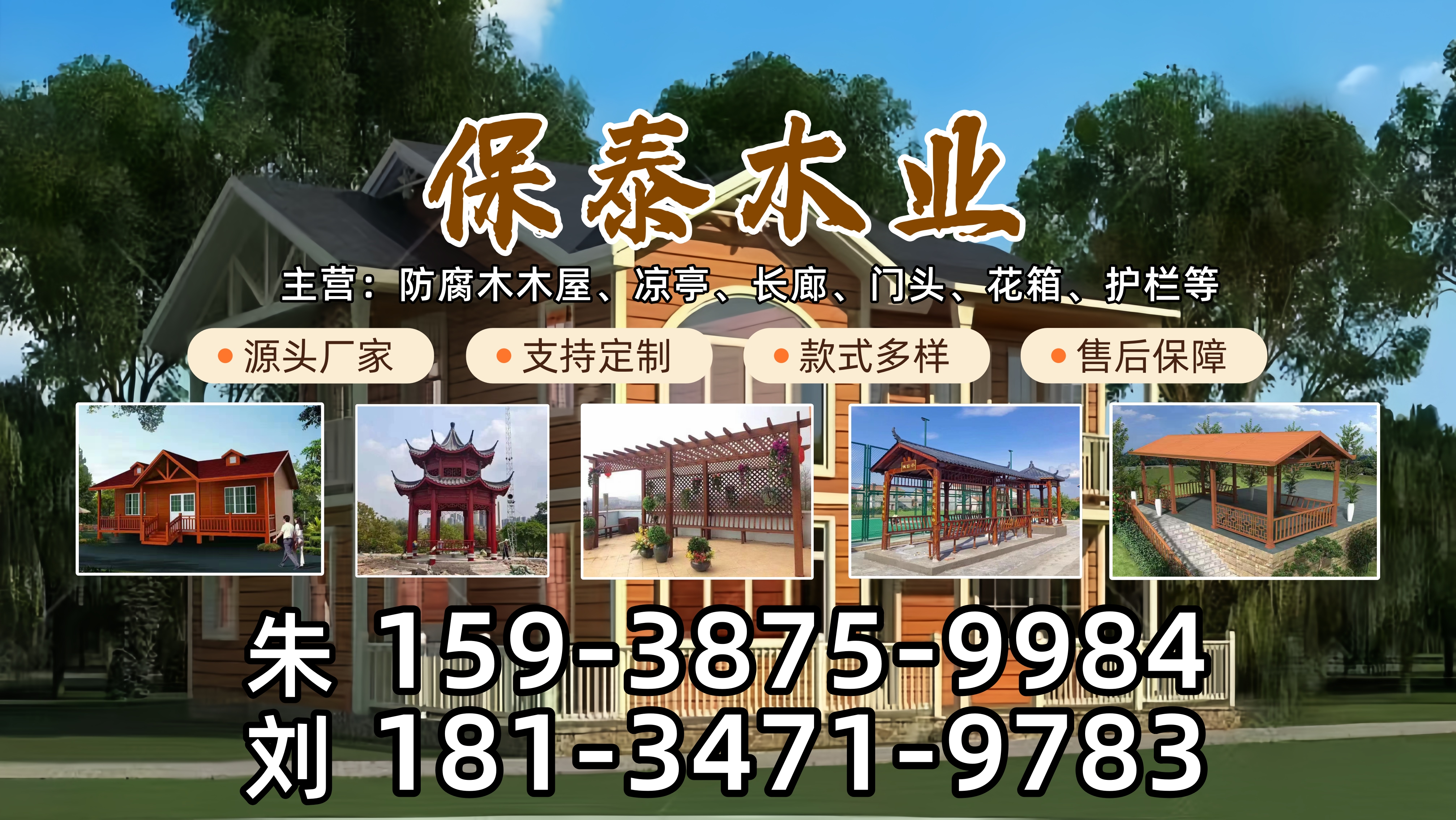 户外景观建材