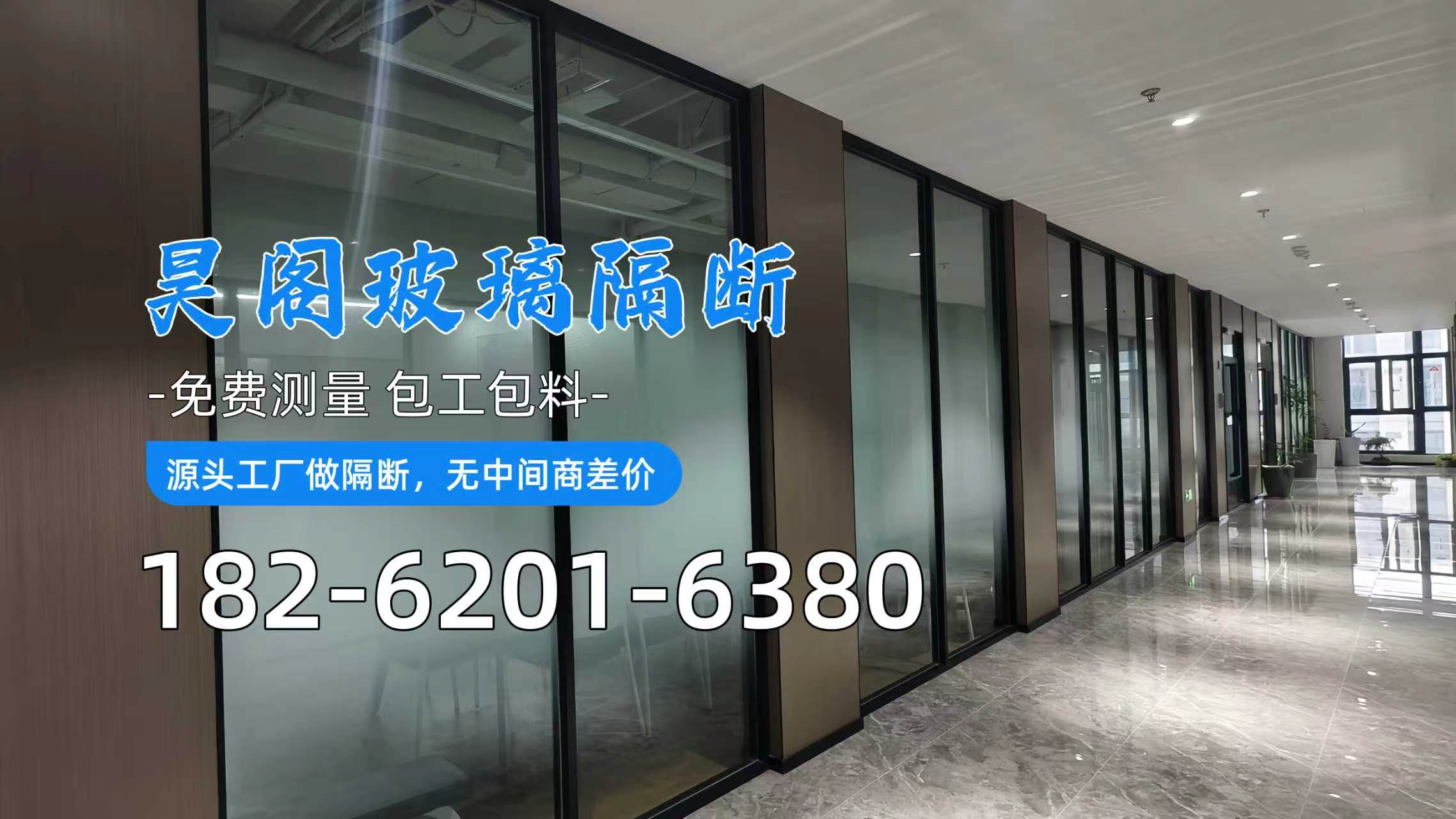 玻璃隔断工程现场示意图