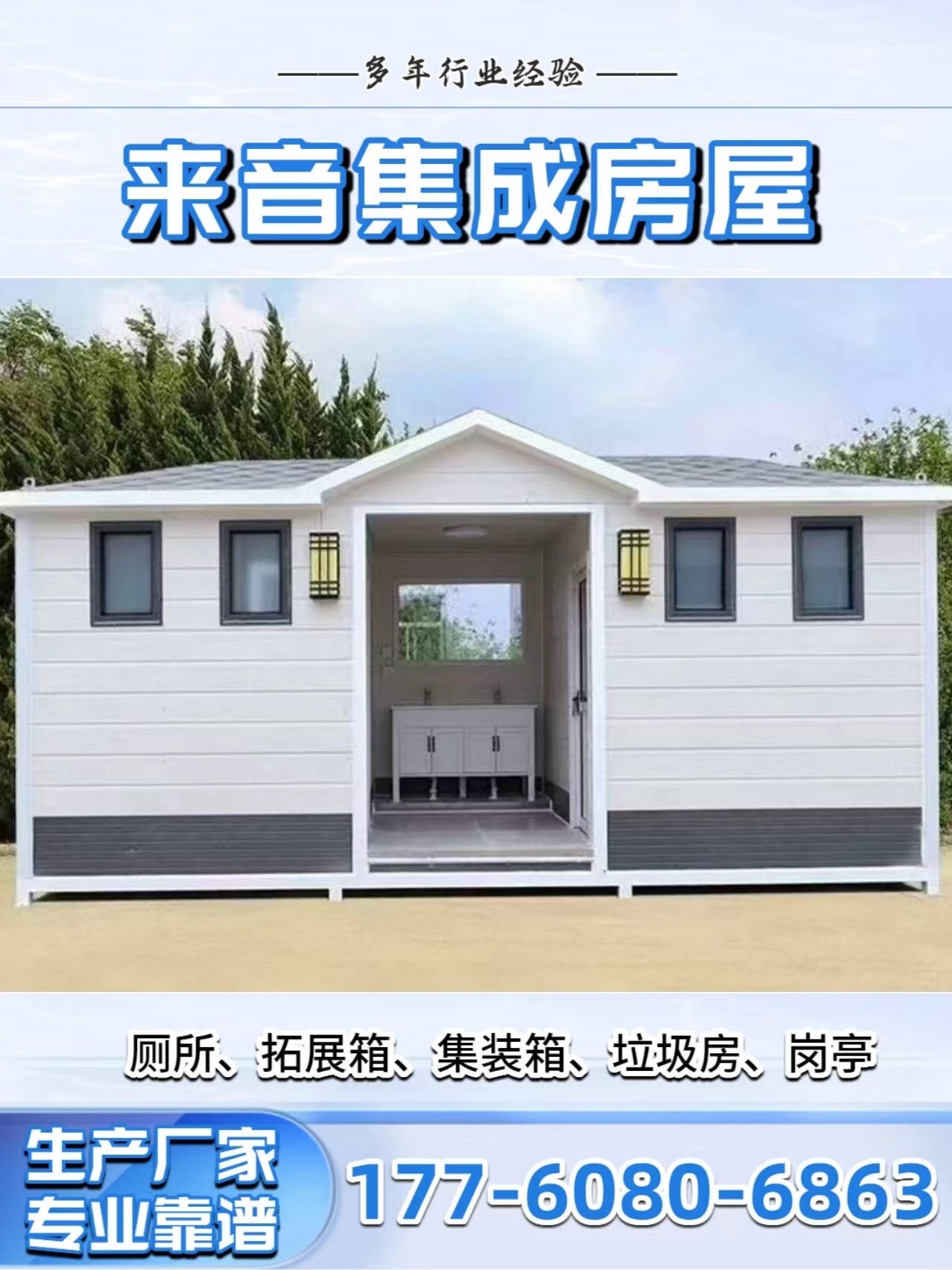 成品移动厕所品牌