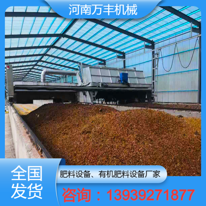 万丰机械