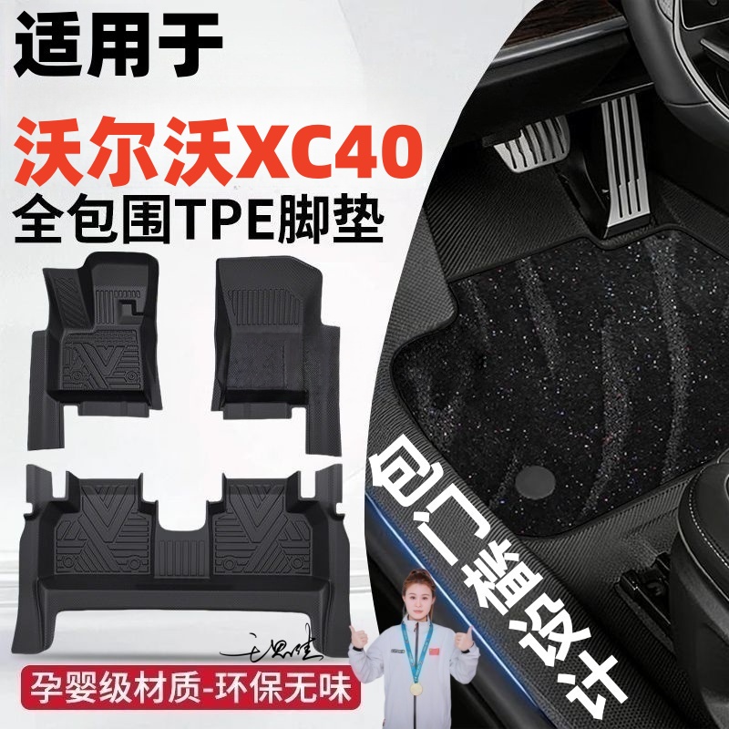 霖驰汽车用品脚垫产品示意图