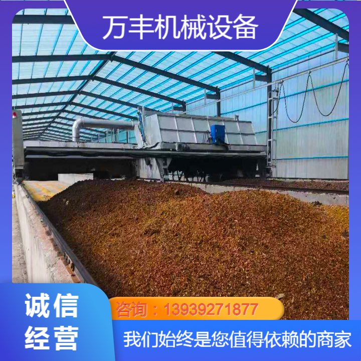 河南万丰机械制造有限公司
