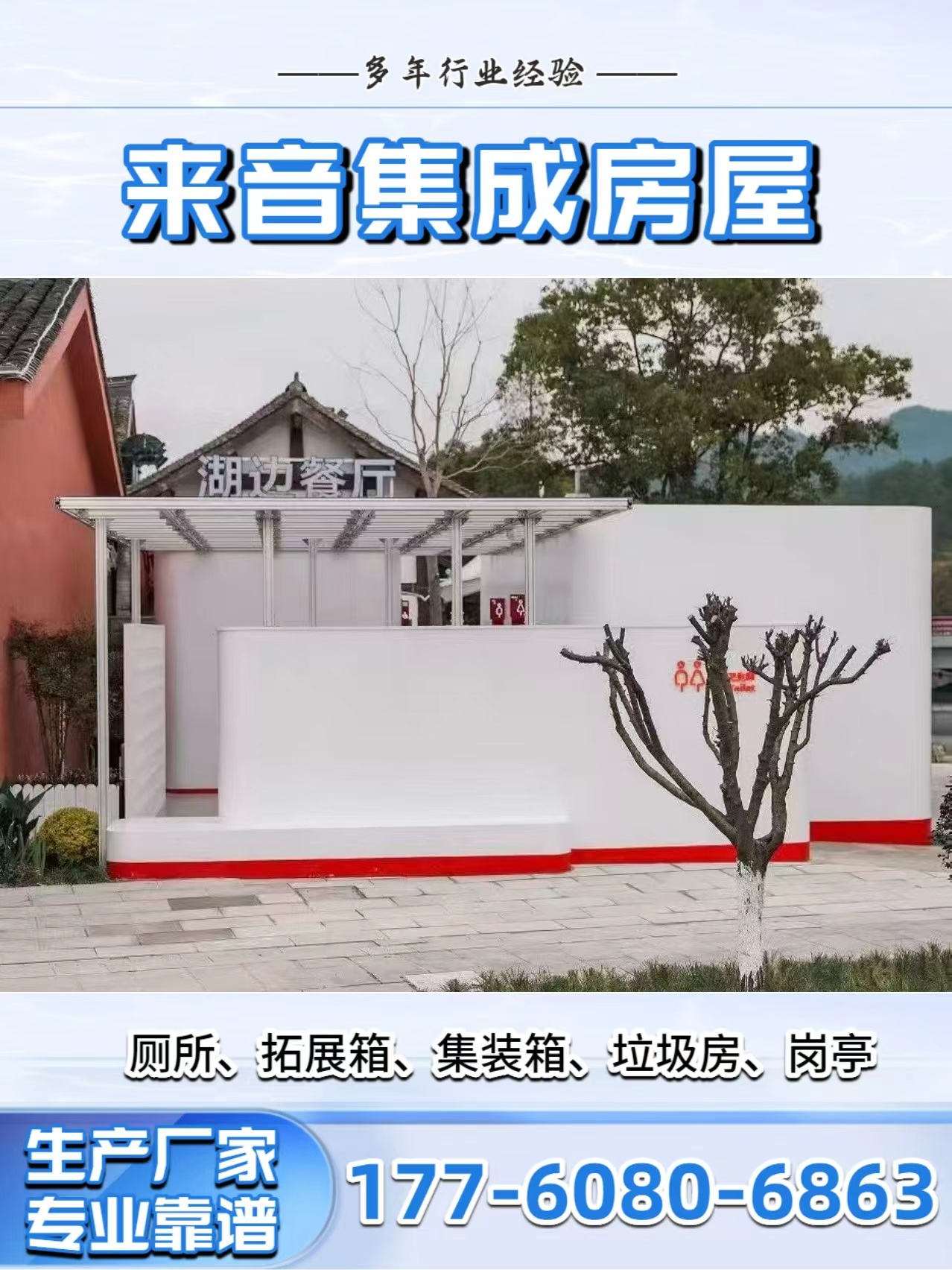 南通市不锈钢移动厕所