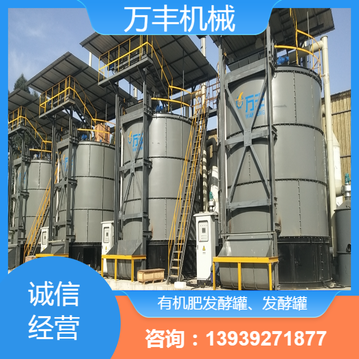 万丰机械