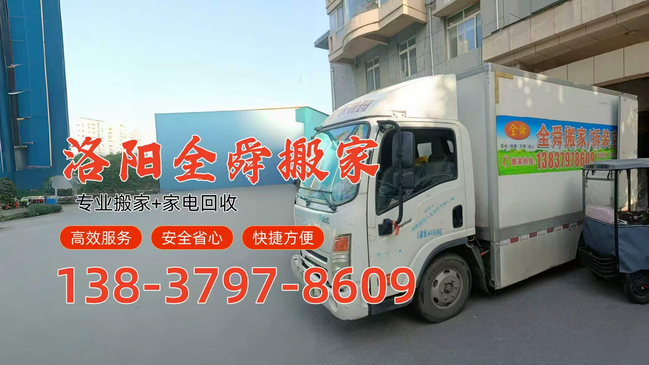 全舜搬家服务场景