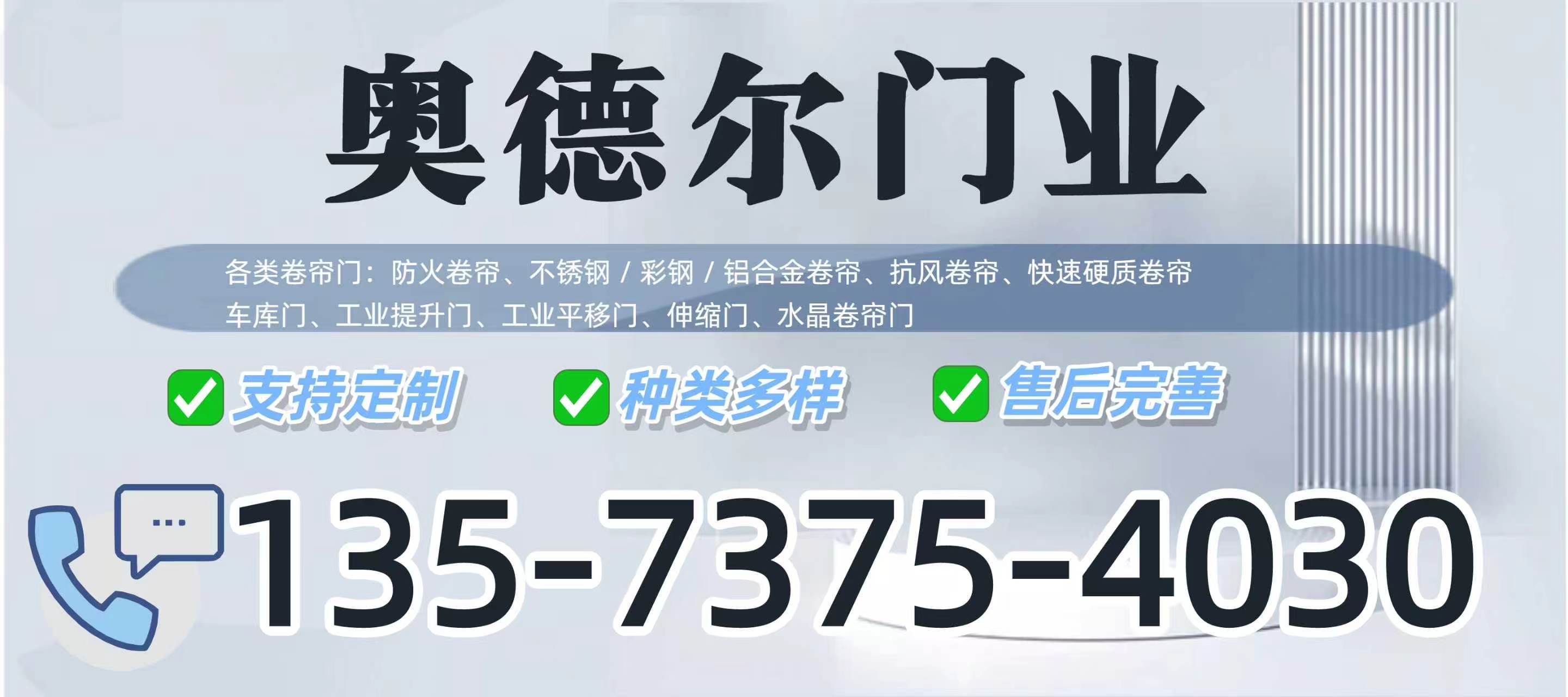 工业门产品示意