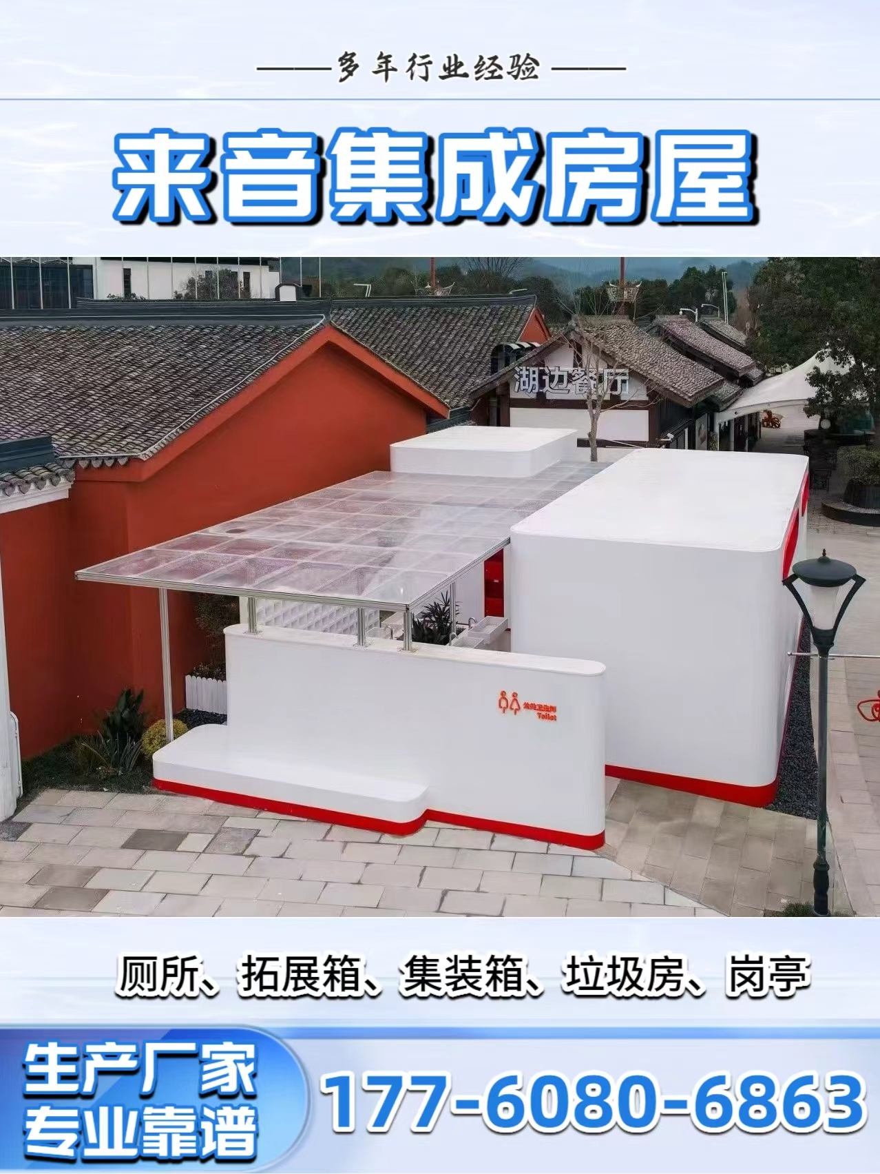 移动厕所厂家推荐