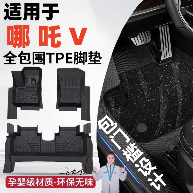 汽车脚垫产品实拍