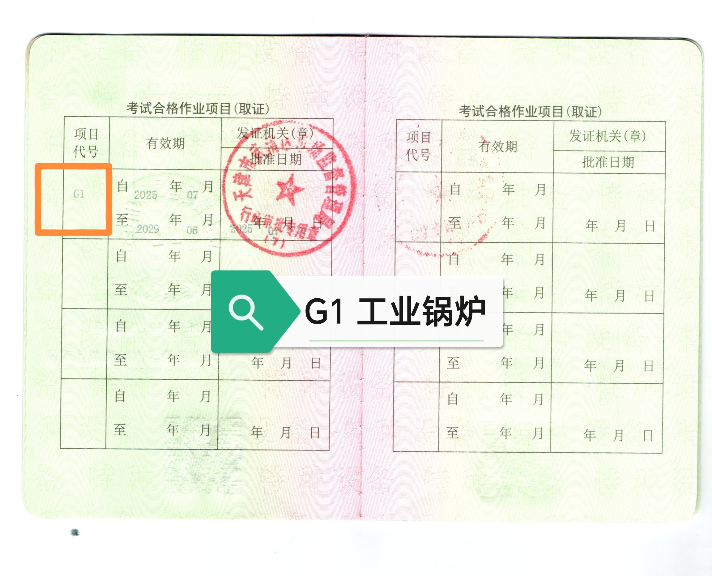 培训实训场地