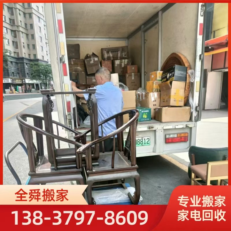 洛阳市新房搬家