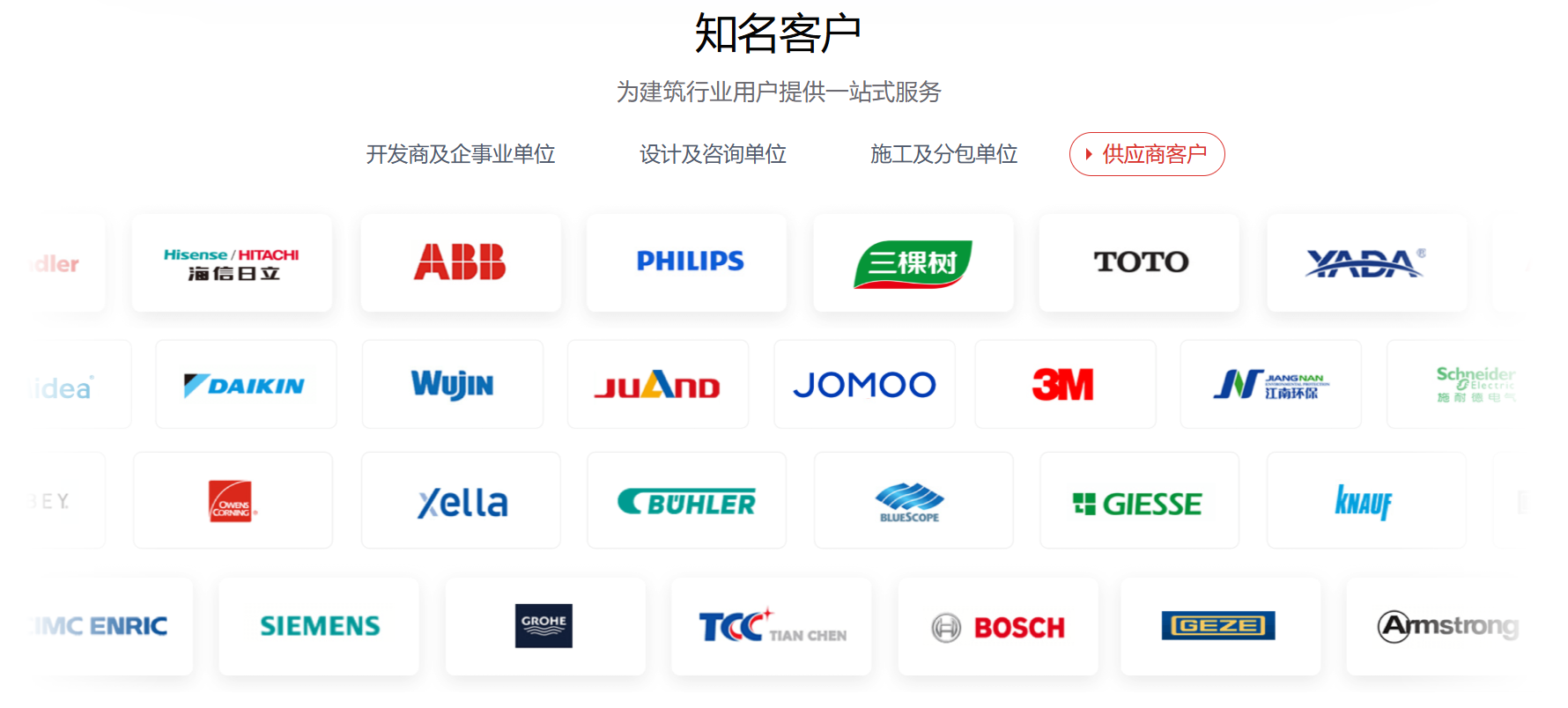 慧讯网平台界面
