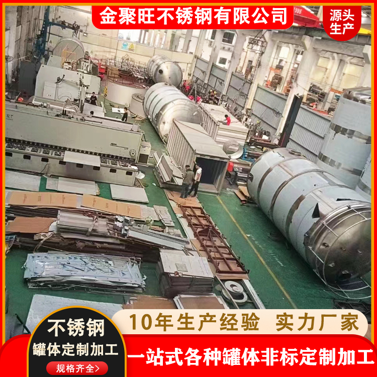 潮州304不锈钢储罐