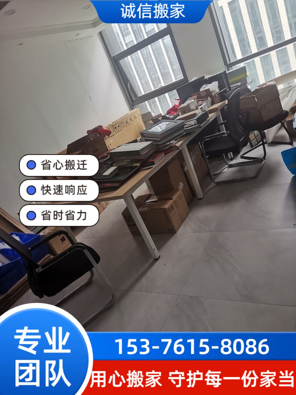 诚信搬家服务示意图