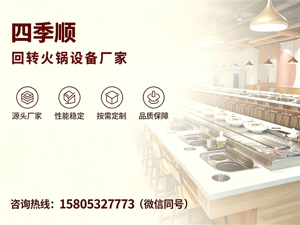 四季顺